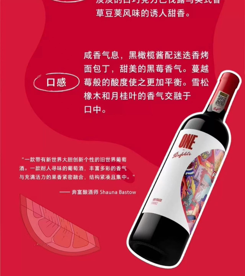 奔富 Penfolds 法国一号进口干红葡萄酒礼盒