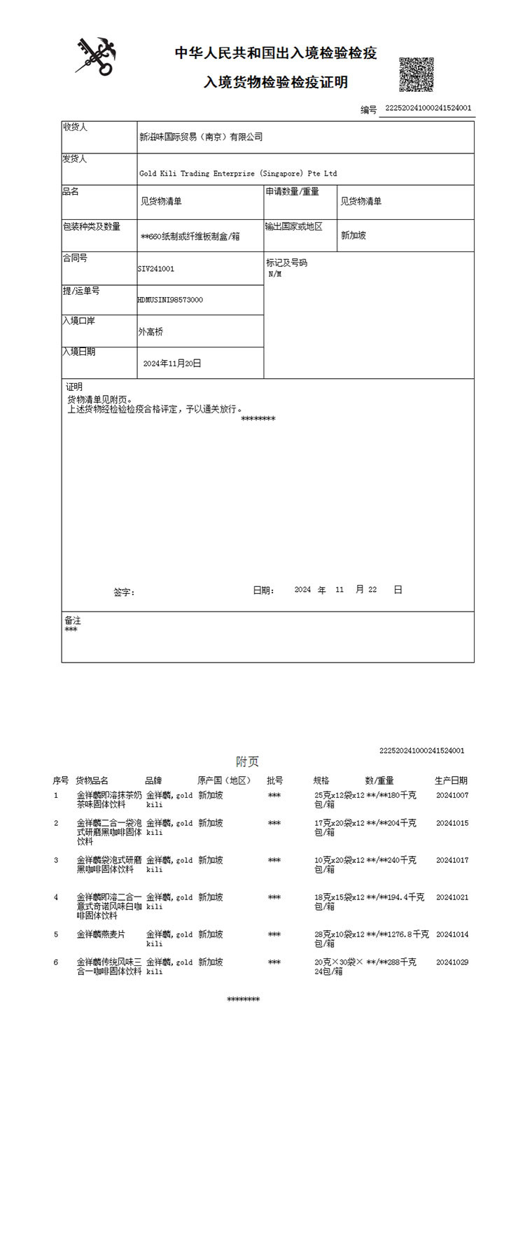 goldkili 金祥麟 新加坡进口传统风味三合一速溶咖啡固体饮料20g*30