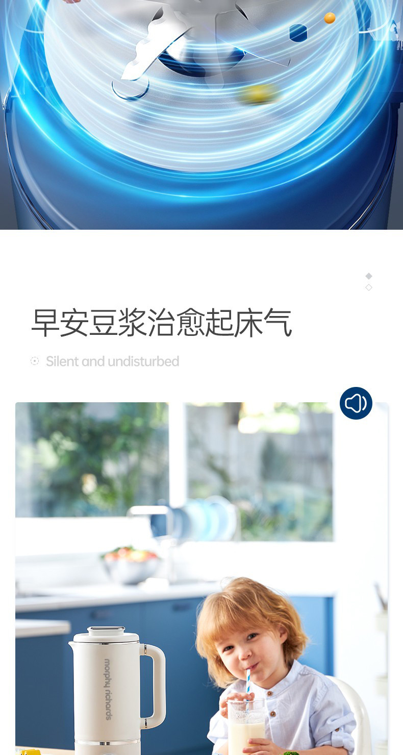 摩飞豆浆机家用破壁机全自动清洗免过滤低音降噪多功能菜单可预MR8200