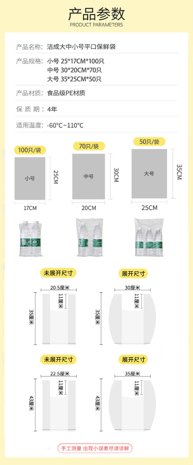  洁成 保鲜袋家用食品袋冰箱微波炉适用大号35*25cm*50只