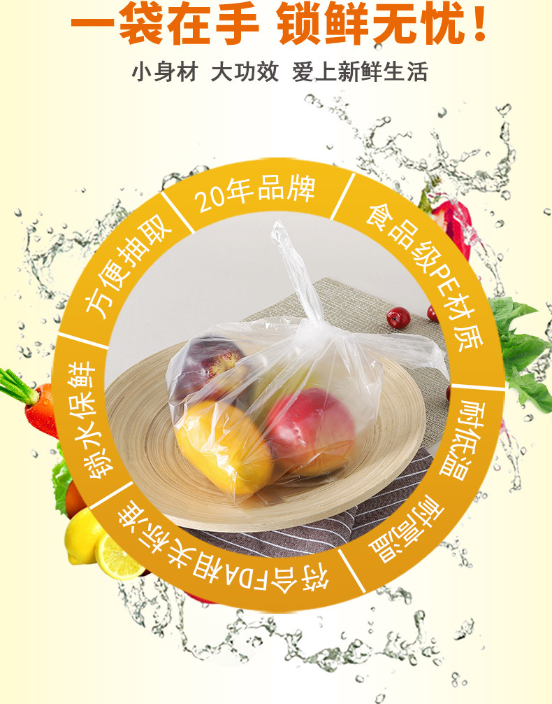  洁成 大号背心式保鲜袋背心型食品袋38*30cm*48只