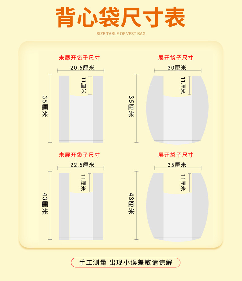  洁成 大号背心式保鲜袋背心型食品袋38*30cm*48只