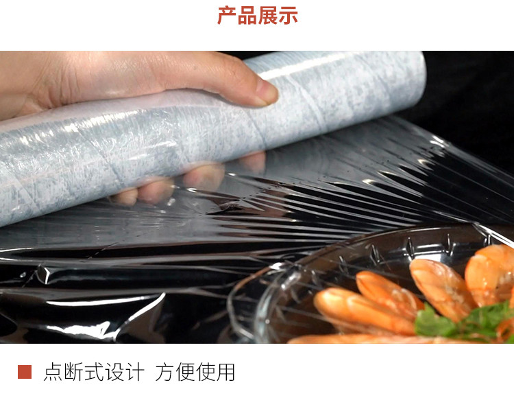  洁成 点断式保鲜膜食品级材质30cm*30米*3卷可撕300张