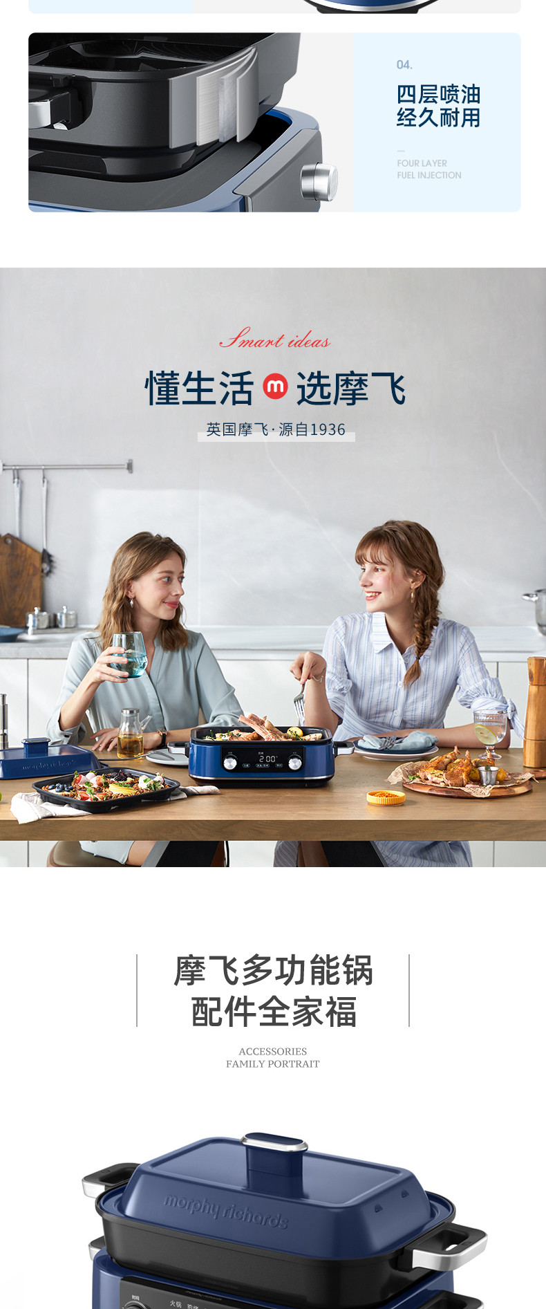  摩飞电器morphy richards 多功能料理锅定时预约烤肉涮一体多用途电火锅MR9099