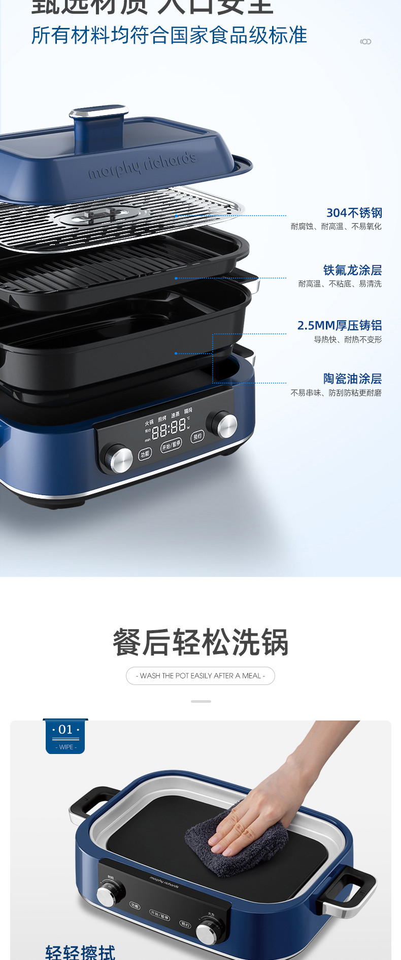  摩飞电器morphy richards 多功能料理锅定时预约烤肉涮一体多用途电火锅MR9099