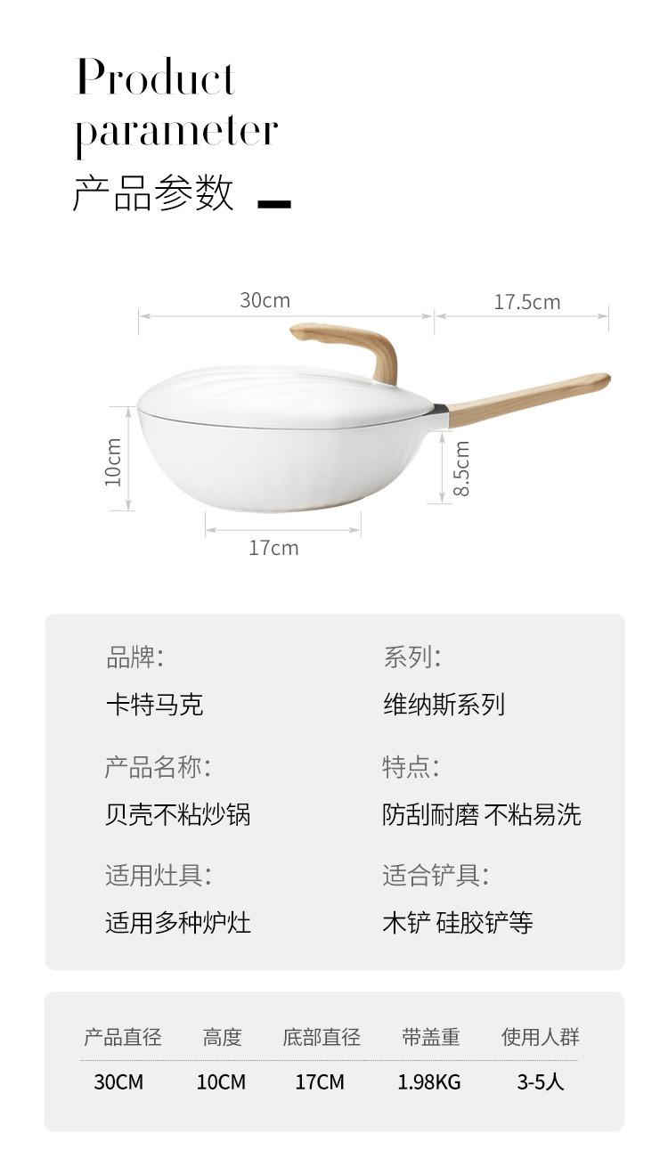 卡特马克 炒锅高颜值贝壳锅麦饭石色升级不粘锅家用网红炒菜锅煤气灶电磁炉明火通用30cm