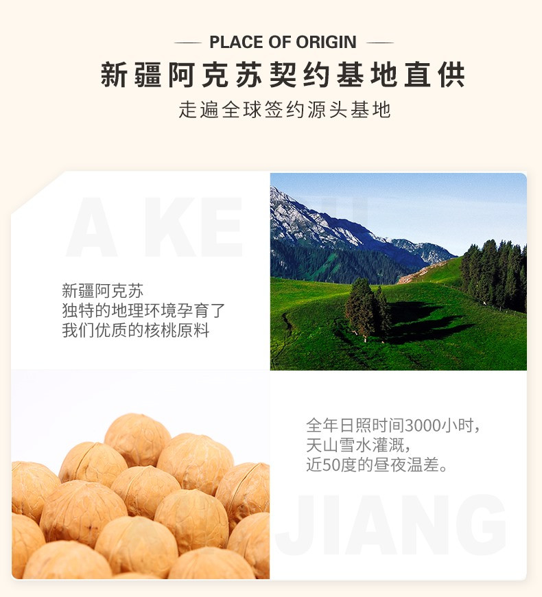 三只松鼠 原味纸皮核桃210g