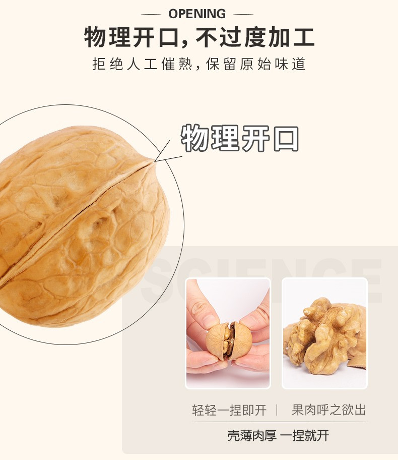 三只松鼠 原味纸皮核桃210g