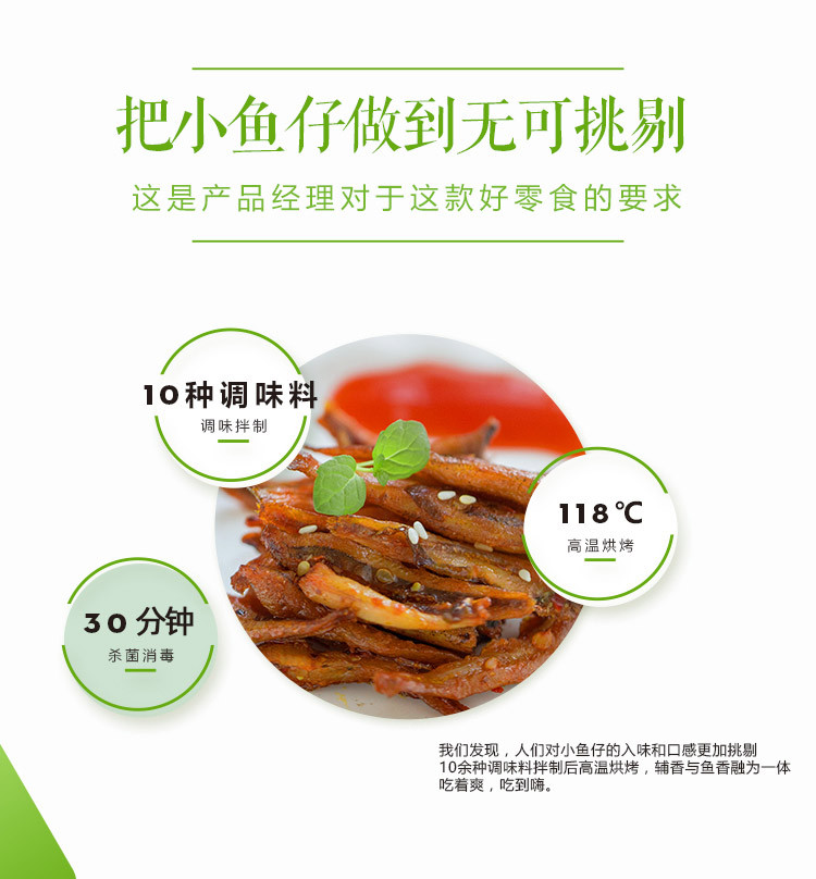 三只松鼠 香辣味小鱼仔100g 风味美食 零食网红小吃休闲食品