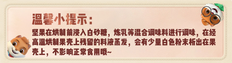 三只松鼠 夏威夷果265g 休闲零食特产每日坚果干果网红小吃