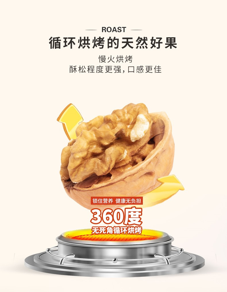 三只松鼠 原味纸皮核桃210g