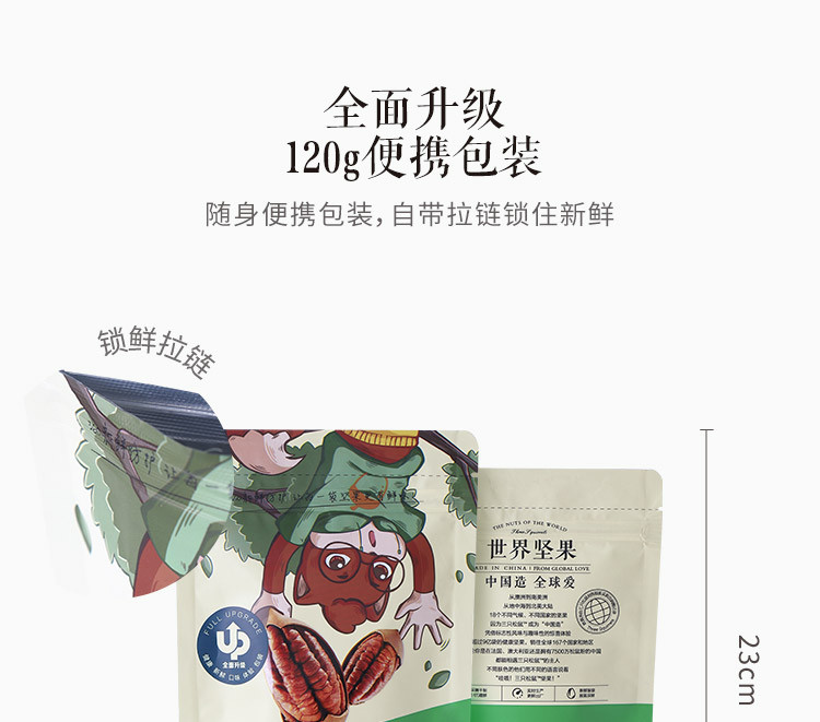 三只松鼠 碧根果120g