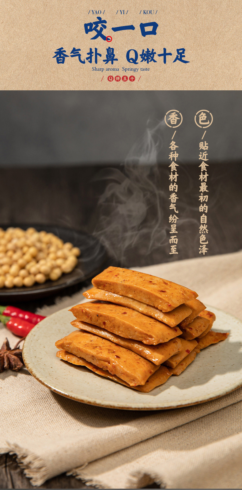 三只松鼠 Q弹豆腐干100g