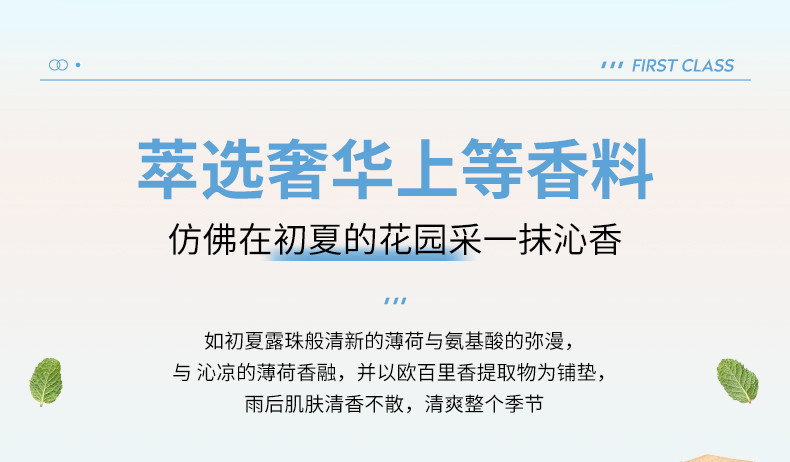 【赠沐浴球】魔香薄荷海盐净澈沐浴露持久留香嫩滑肌肤保湿滋润补水 800g