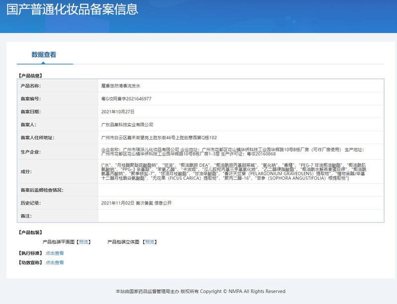 【拍1发2 到手1000g】魔香悠然无花果香除螨持久留洗发水沐浴露套装祛痘后背祛螨 500g