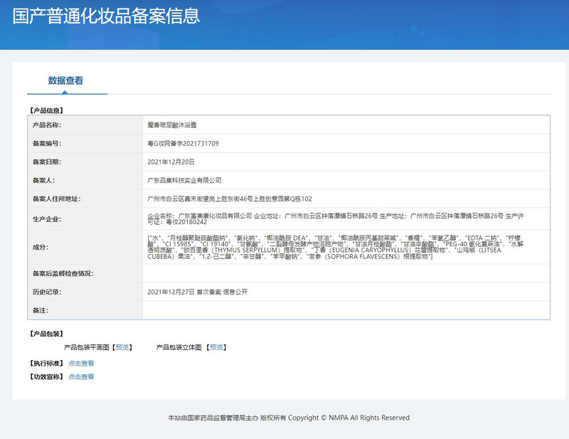 【拍1发2 到手1000g 赠沐浴露小样60g*2】魔香玻尿酸洗发水沐浴露清爽控油持久留香 500g