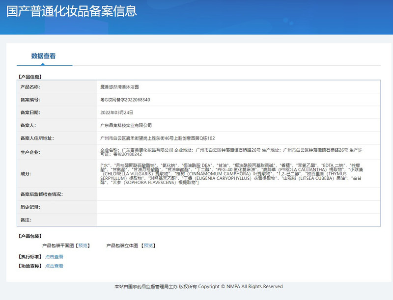 【拍1发2 到手1000g】魔香悠然无花果香除螨持久留洗发水沐浴露套装祛痘后背祛螨 500g