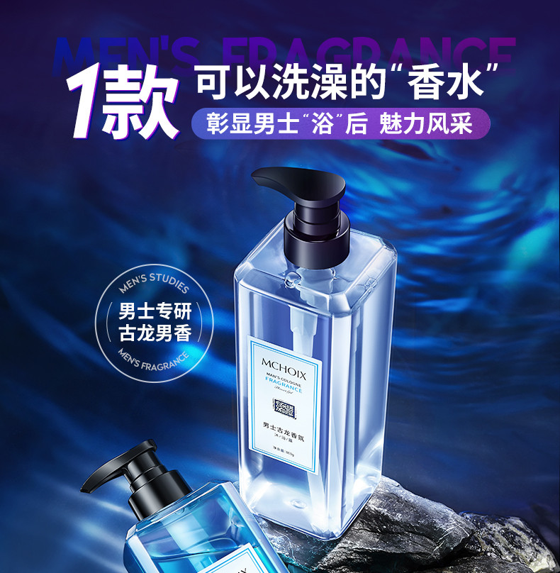 【4瓶装 到手3200ml】古龙香氛劲爽醒肤舒缓滋润组合（古龙沐浴露2瓶+古龙洗发水2瓶）800g