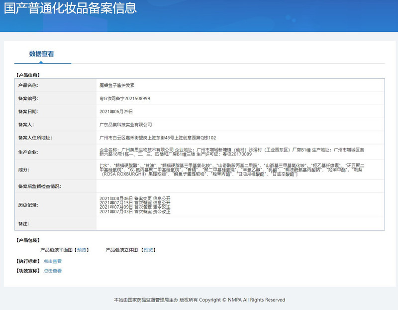 魔香鱼子酱洗发水护发素控油去屑洗发露香水型去油改善毛躁干枯柔顺 500g