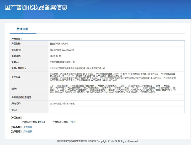 【洗沐护除螨组合 大容量800ml】魔香海盐洗护沐组合除螨补水改善毛躁嫩滑皮肤 800ml