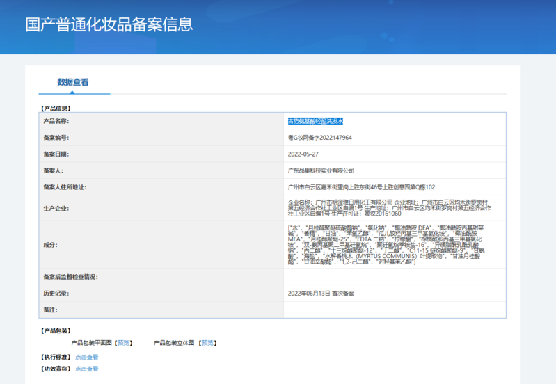 【到手4瓶 史低到手均价12】魔香古势白桃洗发水沐浴露组合去屑止痒柔顺亮泽持久留香（共到手2.8L）