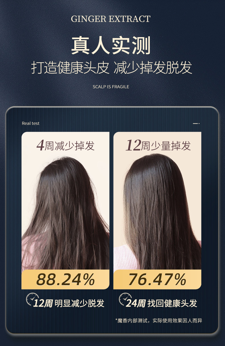 【持证防脱 强韧发根】魔香生姜防脱育发14件套（强韧发根蓬松控油去屑止痒）