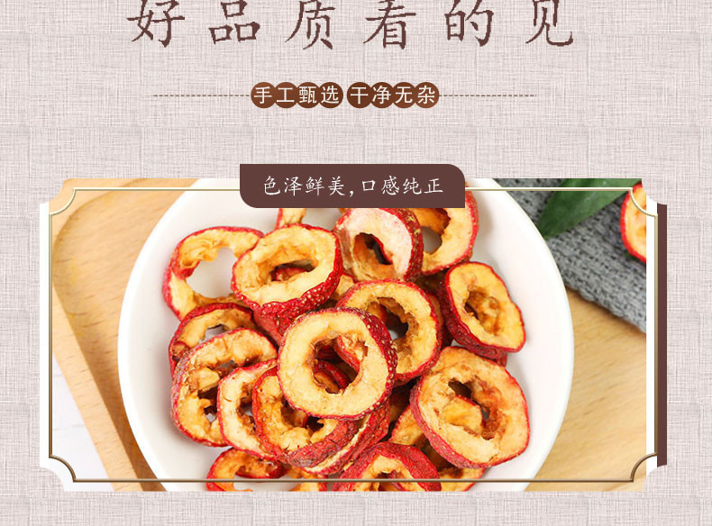 麦浇芽 山楂片干山楂片去核山楂片食堂调味香料包邮150g