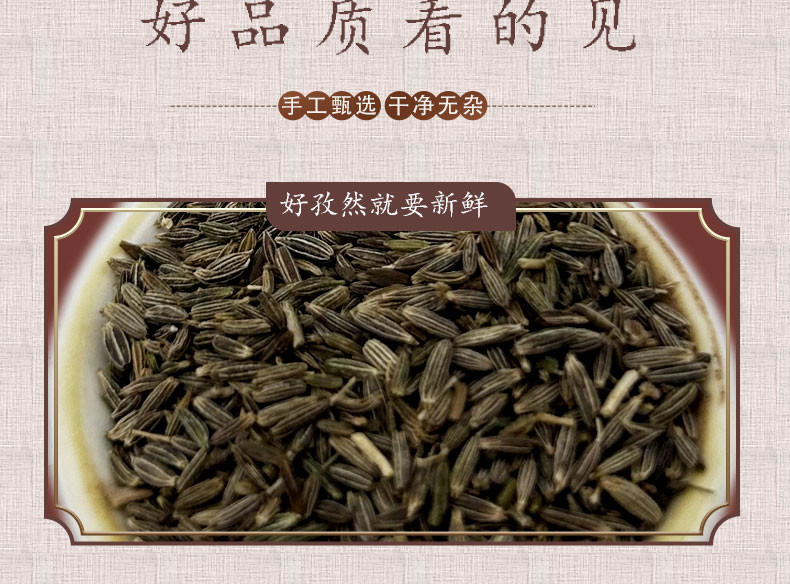 麦浇芽 孜然粒食堂堂调味香料250g包邮