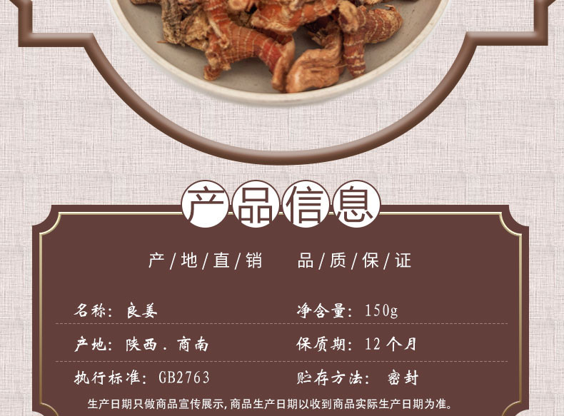 麦浇芽 良姜高良姜蛮姜小良姜海良姜食堂调味料香料包邮150g