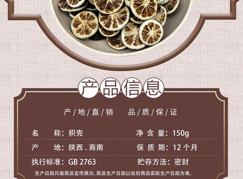 麦浇芽 积壳只壳商壳山梨根白果壳食堂调味料香料包邮150g