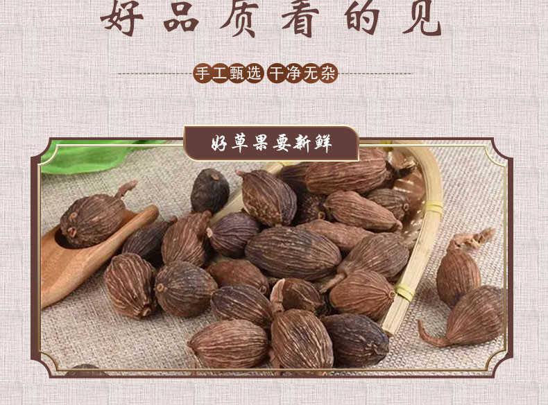 麦浇芽 草果草果仁草果子草寇仁食堂调味香料包邮200g