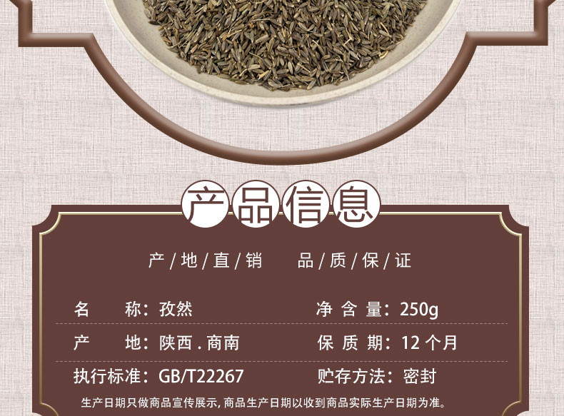 麦浇芽 孜然粒食堂堂调味香料250g包邮