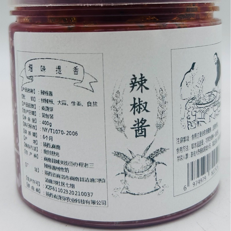 麦浇芽 辣椒酱辣子酱(400g/瓶)拌饭拌面香辣酱浓稠型烧菜下饭调味