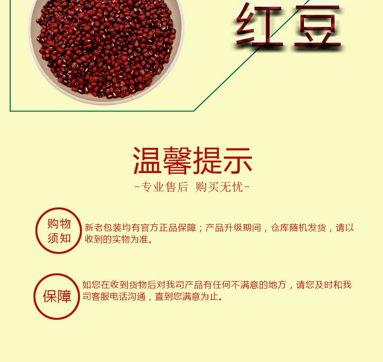 麦浇芽 杂粮组合礼盒(绿豆 红豆 黑豆）3000g