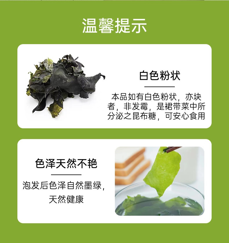  邮政农品 特级裙带菜100g一袋