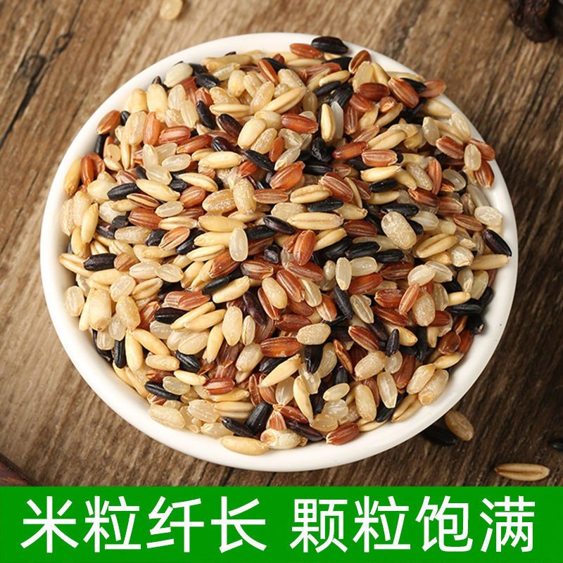 农家自产 陕西汉中特产五谷杂粮五彩米2kg五彩糙米