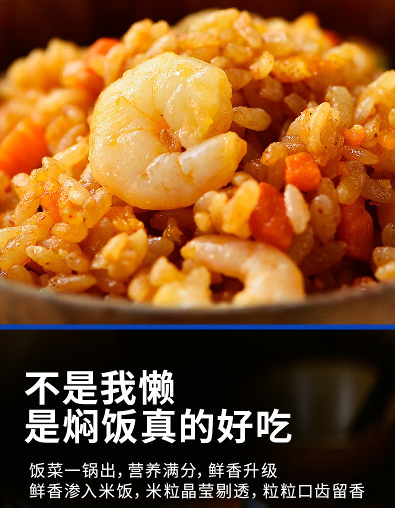 味仙居 焖饭酱汁160g懒人茶缸饭铁板炒饭蒸饭拌饭调味酱料酱汁