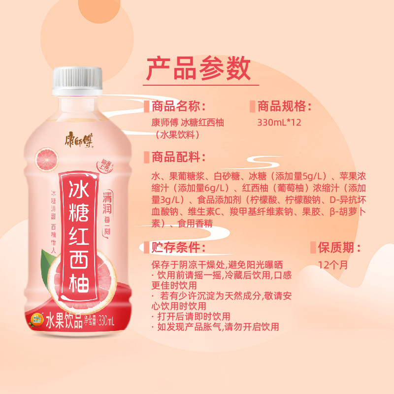 康师傅 茶饮料330ml*6瓶装冰红茶多口味