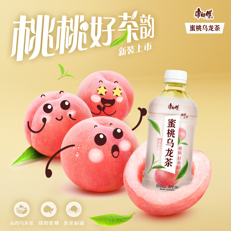 康师傅 茶饮料330ml*6瓶装冰红茶多口味