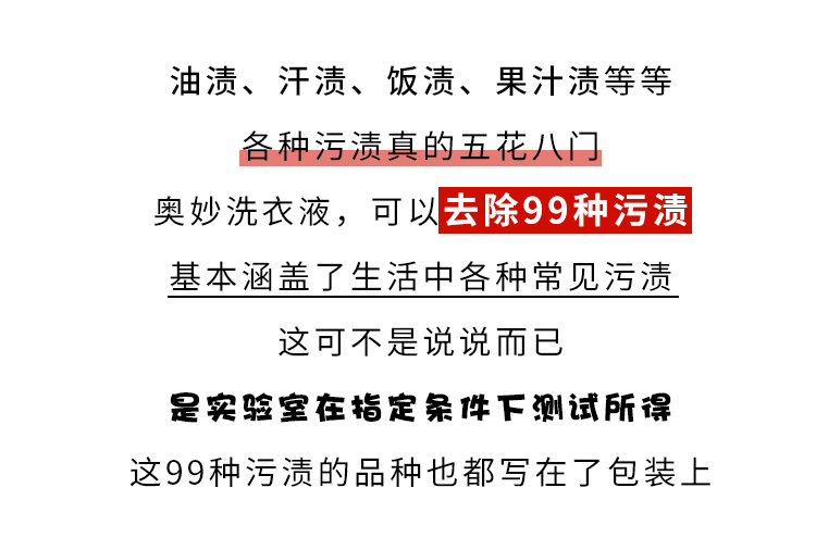 奥妙 袋装补充装洗衣液深层洁净除菌除螨900g