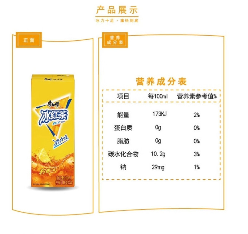 康师傅 冰红茶250ml*24盒