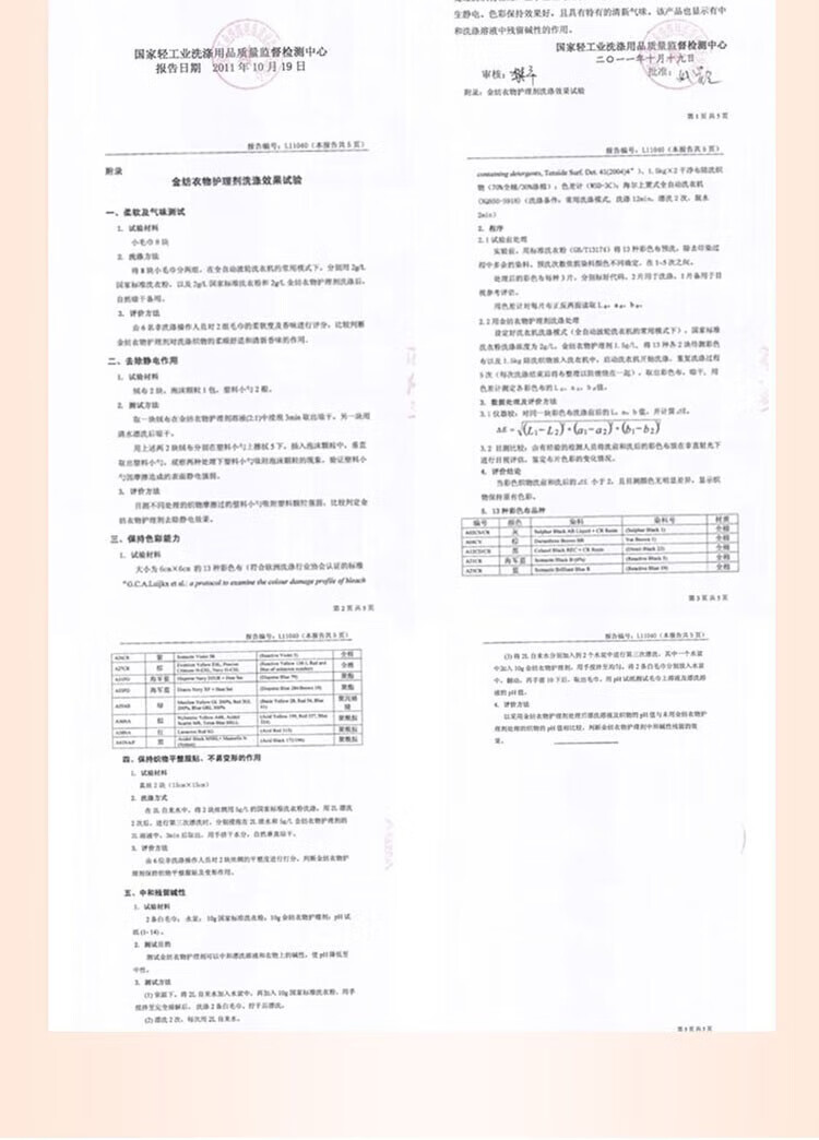 金纺 柔顺剂纯净温和衣物护理剂3KG共6斤 （白瓶）