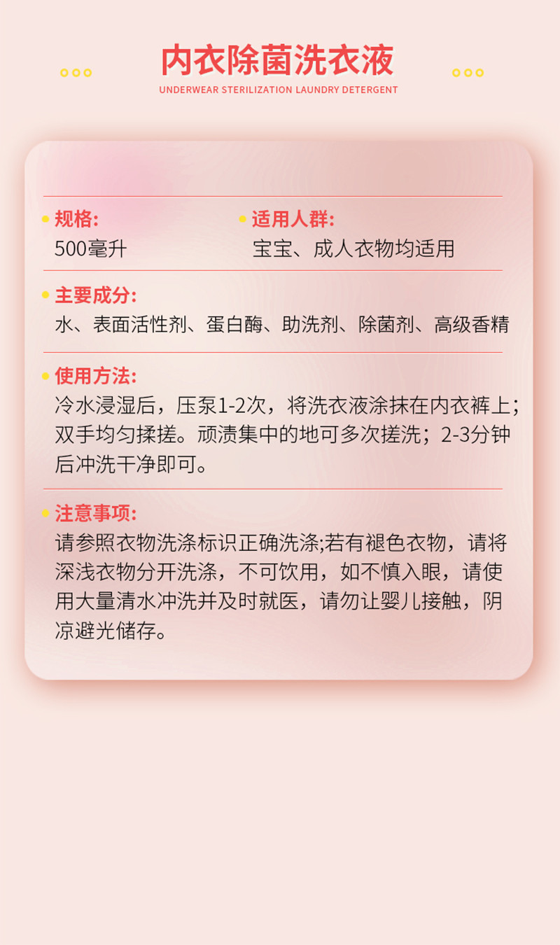 雀士 活性蛋白酶内衣除菌洗衣液500ml*3瓶