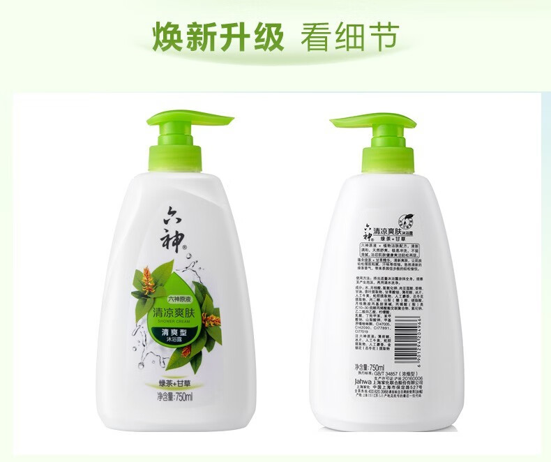 六神 清凉爽肤（绿茶+甘草）450ml