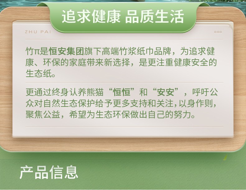 竹Π 无芯卷纸 竹π竹浆本色纸4层70克12卷*3提