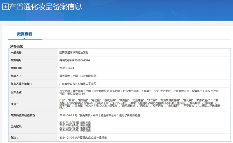 曼秀雷敦 肌研深层洁净清痘洁面乳100g 清爽洗面奶 清洁肌肤