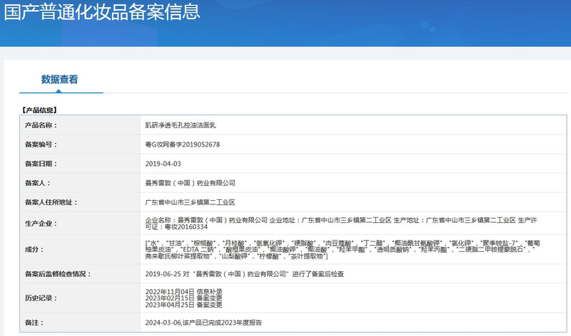 曼秀雷敦 肌研净透毛孔控油洁面乳100g深层清洁减少油光