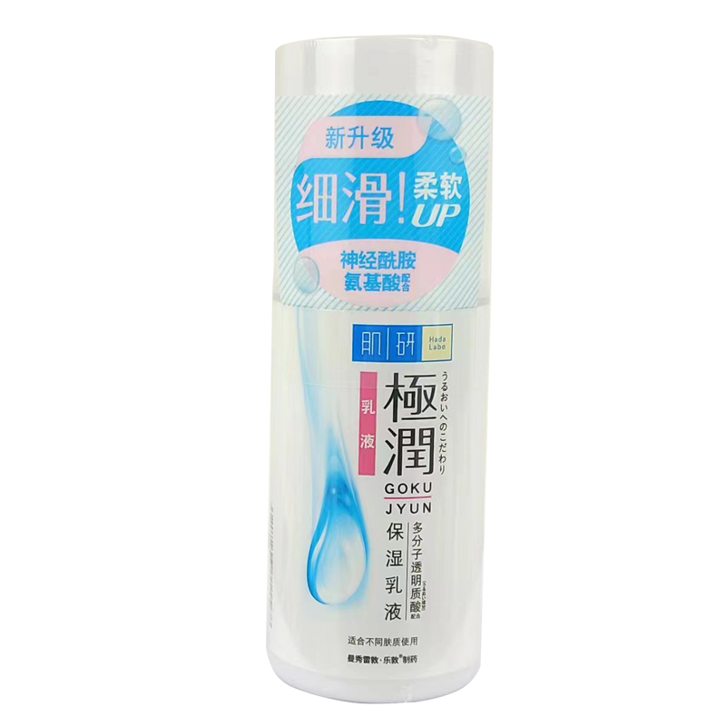 曼秀雷敦 肌研极润保湿乳液 90ml 深层补水滋润面部