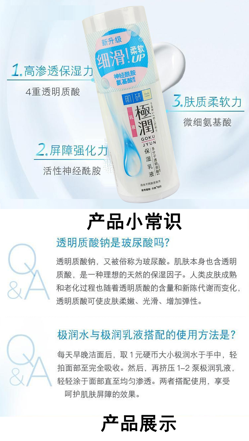 曼秀雷敦 肌研极润保湿乳液 90ml 深层补水滋润面部