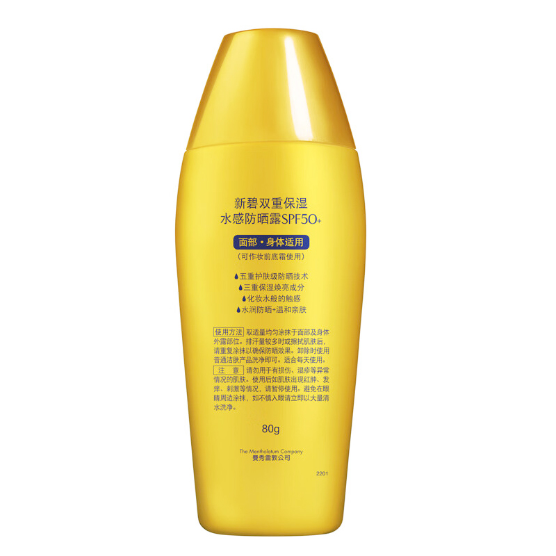 曼秀雷敦 新碧双重保湿水感防晒露SPF50+